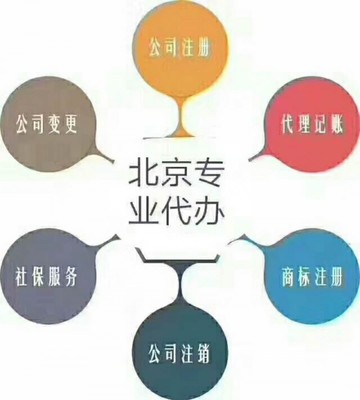 選擇智東 北京產品備案專業代辦公司的可靠之選